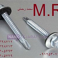 پیچ شیروانی پیچ شیروانی